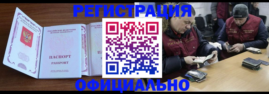 миграционный учет в Ярославской области