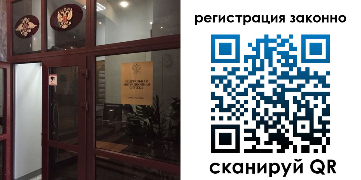 временная регистрация в Ярославской области