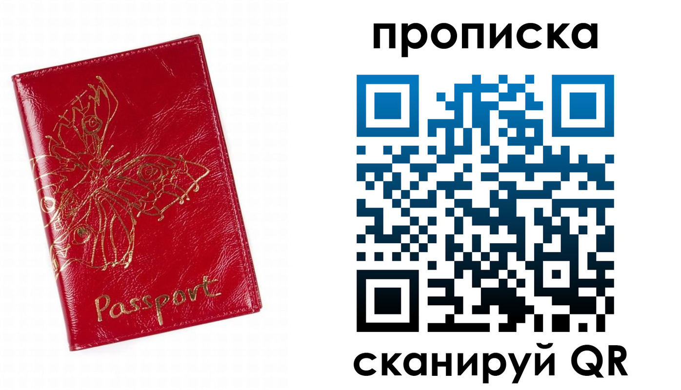 прописка поиск в Ярославской области