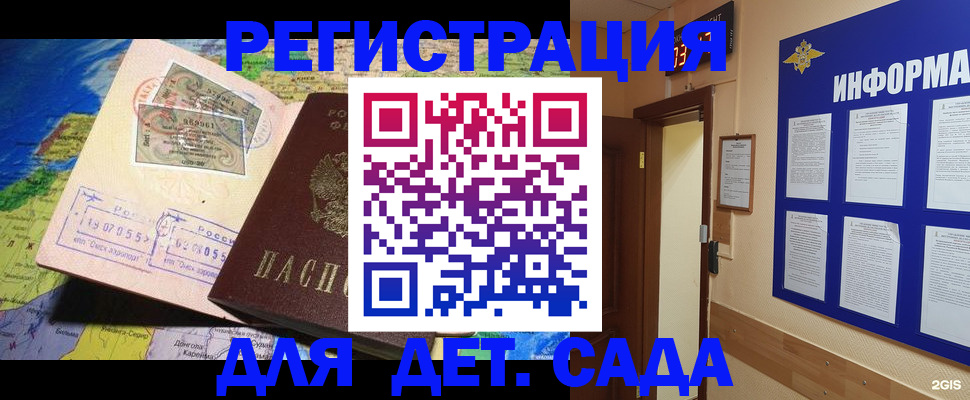 прописка 2025 в Ярославской области